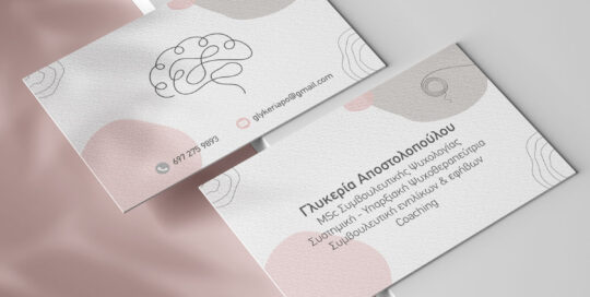 Επαγγελματική κάρτα για ψυχολόγο, επαγγελματική κάρτα ψυχολόγου